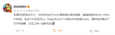 荣耀MagicBookV(142022官宣：支持隔空操纵)(图3)