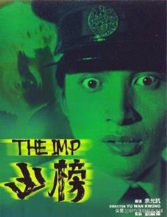 香港最恐怖的十大鬼片(香港恐怖电影排行榜前十名)