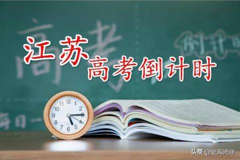江苏省高考分数线2022数学最高分(2021江苏高考大数据最热院校)(图2)