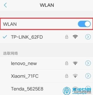 wifi感叹号无法上网怎么解决（手机wifi连接感叹号简单修复方法）(2)